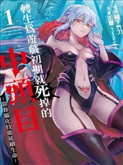 老夫子漫画书职场人物条目配图